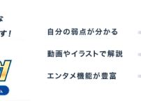 自動車学校の学科ムサシ